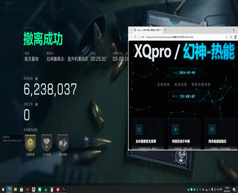 三角洲辅助合法插件软件效果